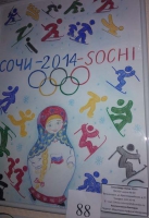 Конкурс детского рисунка «Сочи 2014».