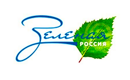 30 августа 2014 года проводится «Всероссийский экологический субботник – «Зеленая Россия»