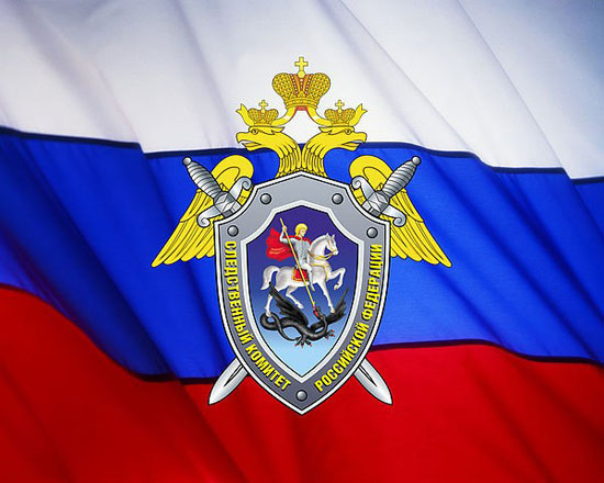 15 января - День следственного комитета Российской Федерации