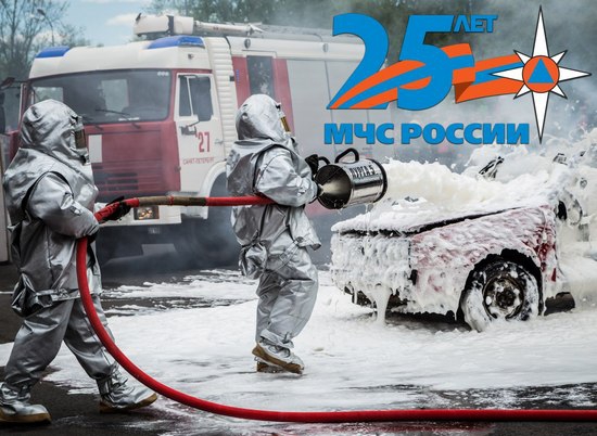 В этом году МЧС России отмечает свое 25-летие со дня создания.