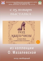 Городская библиотека Зеленогорска приглашает