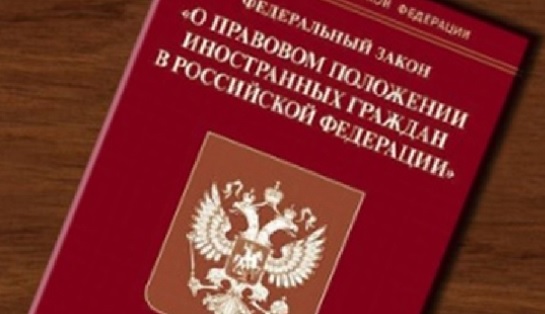 Тезисы по профилактике правонарушении, связанных с привлечением иностранных граждан к трудовой деятельности на территории Российской Федерации