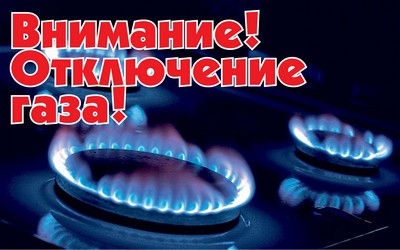 19 сентября с 10.00 до 14.00 ГРО «ПетербургГаз» планирует проведение работ на существующем газопроводе низко давления по адресу: г.Зеленогорск, пр.Ленина, д.14.