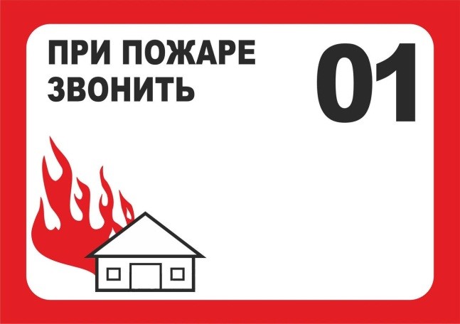 ОНДПР Курортного района напоминает об обязательном соблюдении требований пожарной безопасности.