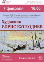 Мероприятия в библиотеке имени М.Зощенко с 22 января по 7 февраля