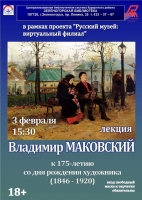 3 февраля в Зеленогорской городской библиотеке