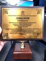 В Невской ратуше состоялась церемония награждения победителей и лауреатов конкурсов, проведенных Советом муниципальных образований Санкт-Петербурга в 2020 году