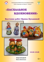 Выставка в Зеленогорской городской библиотеке