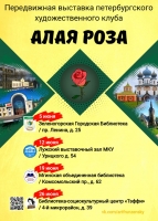 События в июне в Городской библиотеке Зеленогорска