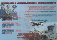 Военная служба в мобилизационном людском резерве Вооруженных Сил Российской Федерации