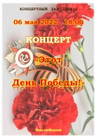 6 мая в Детской школе искусств №13 состоится концерт «Этот День Победы!»