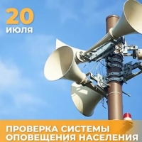 Информация о проведении комплексной проверки готовности региональной автоматизированной системы централизованного оповещения населения Санкт-Петербурга