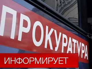 По иску прокурора в пользу пенсионерки взыскано 300 тысяч рублей