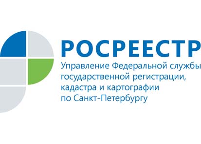 Управление Росреестра по Санкт-Петербургу:  государственная регистрация прав на недвижимость  будет удостоверяться выпиской из ЕГРП,  а не свидетельством