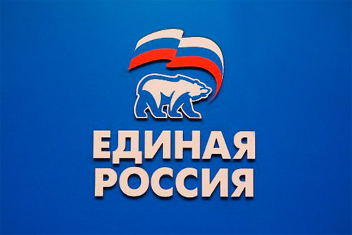 1 декабря 2001 г. – день создания Всероссийской политической партии «Единая Россия»