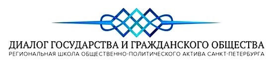 В Петербурге запускают бесплатные курсы политической грамотности