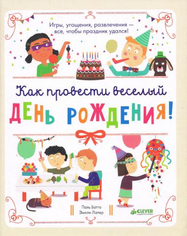 Зеленогорская Детская Библиотека Книги" Наши новые поступления"