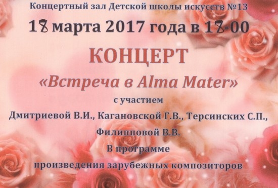 18 марта в 18.00 в ДШИ №13 состоится концерт фортепианной музыки