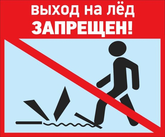 С 7 марта выход на лед петербургских водоемов запрещен