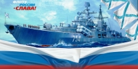 28 июля – День Военно-Морского Флота России