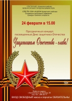 24 февраля в Зеленогорской городской библиотеке состоится праздничный концерт, посвященный Дню Защитника Отечества