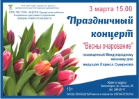 Март в Городской библиотеке Зеленогорска
