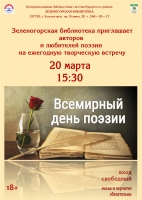 Выставки в Зеленогорской городской библиотеке