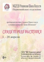 Выставка в Городской библиотеке Зеленогорска