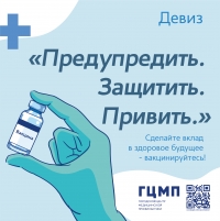 Европейская неделя иммунизации (26 апреля – 2 мая)