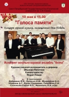 Концерт 10 мая в Зеленогорской городской библиотеке