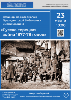 Анонсы библиотеки Зощенко с 9 по 29 марта