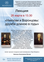 Лекция 28 марта в Городской библиотеке Зеленогорска