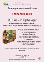 Мероприятия городской библиотеки Зеленогорска в апреле