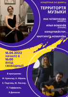 16 апреля в Детской школе искусств №13 состоится концерт