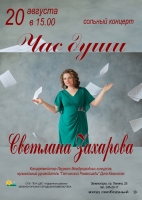 20 августа в Зеленогорской городской библиотеке
