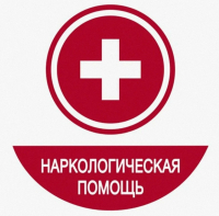 Наркологический диспансер Курортного района