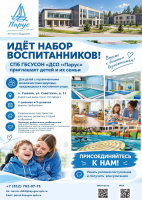 ДСО «Парус» приглашает детей и их семьи